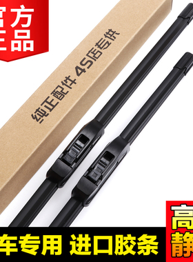 适配发现3发现4揽胜卫士适配保时捷911法拉利F430458雨刷器雨刮片