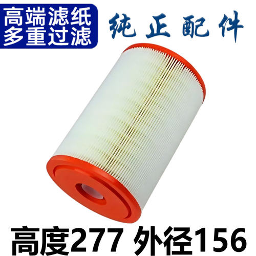 适配 蒙派克E 蒙派克S 萨普 金杯海狮王 九龙A5 空滤空气滤芯1527
