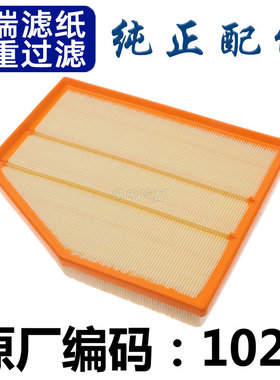 适配 宝马 5系 520i 523i 525Li 530Li 645Ci 650i 空滤 空气滤芯