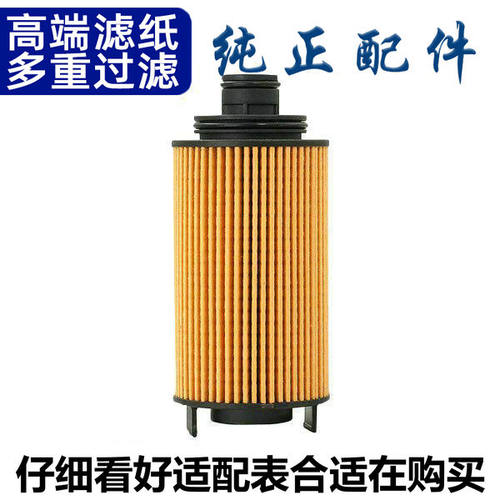 宝沃BX7机油滤芯BJ40机滤