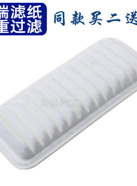 适配 比亚迪 F0 熊猫 自由舰 威姿 英伦SC5 远景X1 空气滤芯 空滤