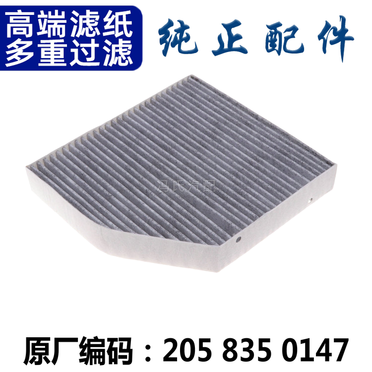适配 奔驰 GLC200 GLC250 GLC260 GLC300 空调滤芯 空调格 滤清器