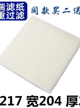 适配 雷克萨斯GS200t GS250 GS350 GS300h GS450h 空调滤芯滤清器