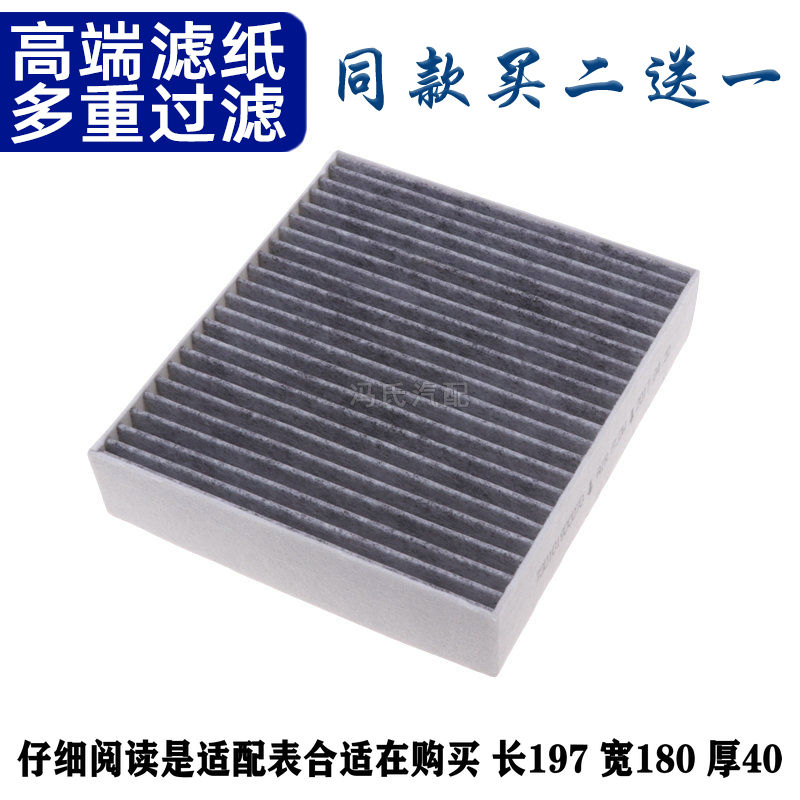 适配 北汽 新能源 EX200 EX3 EX360 空调滤芯 空调格 空调滤清器