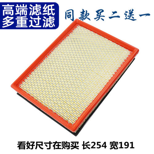 适配五菱之光6376NF 6388 63890 之光B系列 空气滤芯空气格滤清器