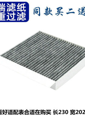 适用于 荣威 Ei5 i6 MARVELX 飞凡 R ER6 空调滤芯 空调格 滤清器