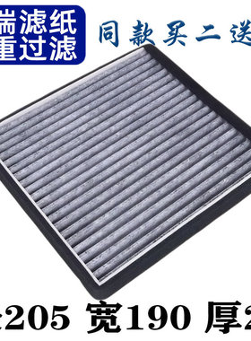 适配宝骏 730 560 530 510 360 330 310 310W RS3 空调滤芯滤清器