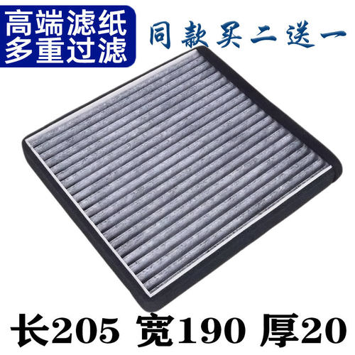 适配 五菱星驰 重汽 U70 PRO 君马SEEK5 雷诺e诺 空调滤芯 滤清器