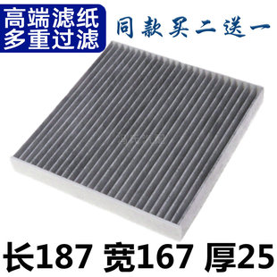 适配 北汽EU5 U5 智达X3 智行 金龙金威 凯瑞浩克 空调滤芯滤清器