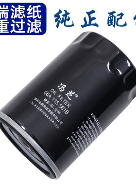 适配 金杯 海狮 阁瑞斯 快运 领骐 大力神 霸道SUV 机滤 机油滤芯