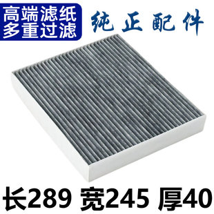 XC40 C40 沃尔沃 空调滤清器 空调滤芯 空调格 极星polestar 适配