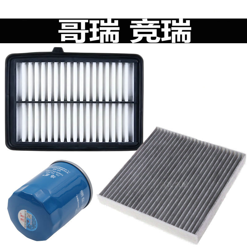 适配 本田 哥瑞 竞瑞 空气滤芯 空调滤芯 机油滤芯 滤清器 空调格