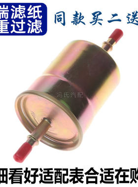 适配长安 悦翔 V3 V7 逸动 XT 致尚XT 汽油滤芯 汽油格燃油滤清器