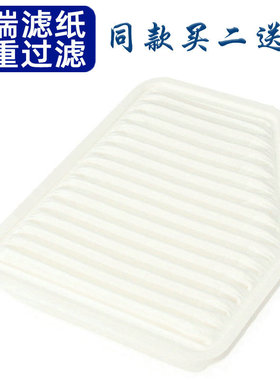 适配 丰田皇冠 红旗盛世 雷克萨斯GS300 GS450h 空气滤芯格滤清器