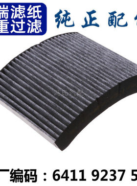 适配宝马1系 116i 118i 120I 125i M135i M140i 空调滤芯格滤清器