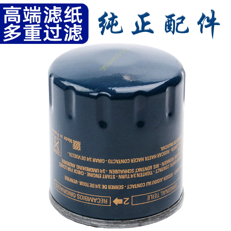 适配比亚迪 F6 M6 G6 S7 唐 宋 机油滤芯 机油格 机油滤清器 机滤