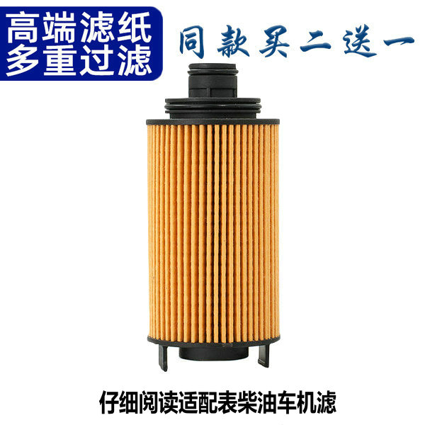 适配卡威K1 K150GT 荣威550 猎豹CT7 柴油版机滤机油滤芯格滤清器