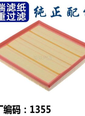 适配 宝马 5系 535Li xDrive 5系GT 空气滤芯 空气格 空气 滤清器