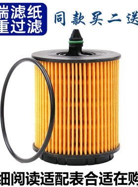 适配别克 君越 君威 GL8 荣威950 萨博93 机油滤芯 机油格 滤清器