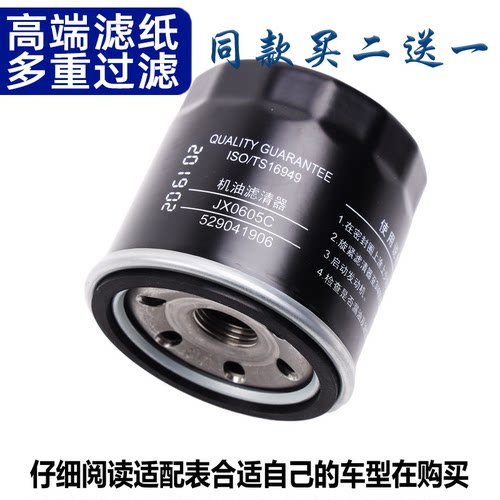 适配风光330 330S 360 370 S370 500 机油滤芯 机油格 机油滤清器