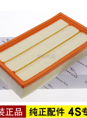 适配捷豹XF空气格 XJ XJL XK XE stype2.0 3.0t5.0空气滤芯滤清器