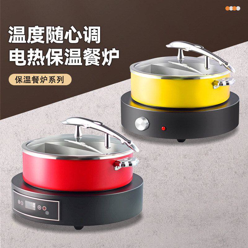 彩色不锈钢自助餐炉可视带盖保温炉电加热酒店海豚手柄大容量