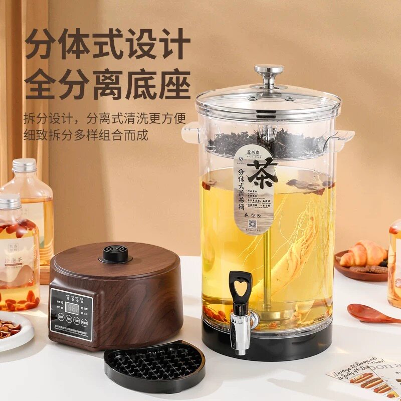 智能全自动泡茶桶商用大容量煮茶器分体式透明电蒸茶桶养生泡茶桶