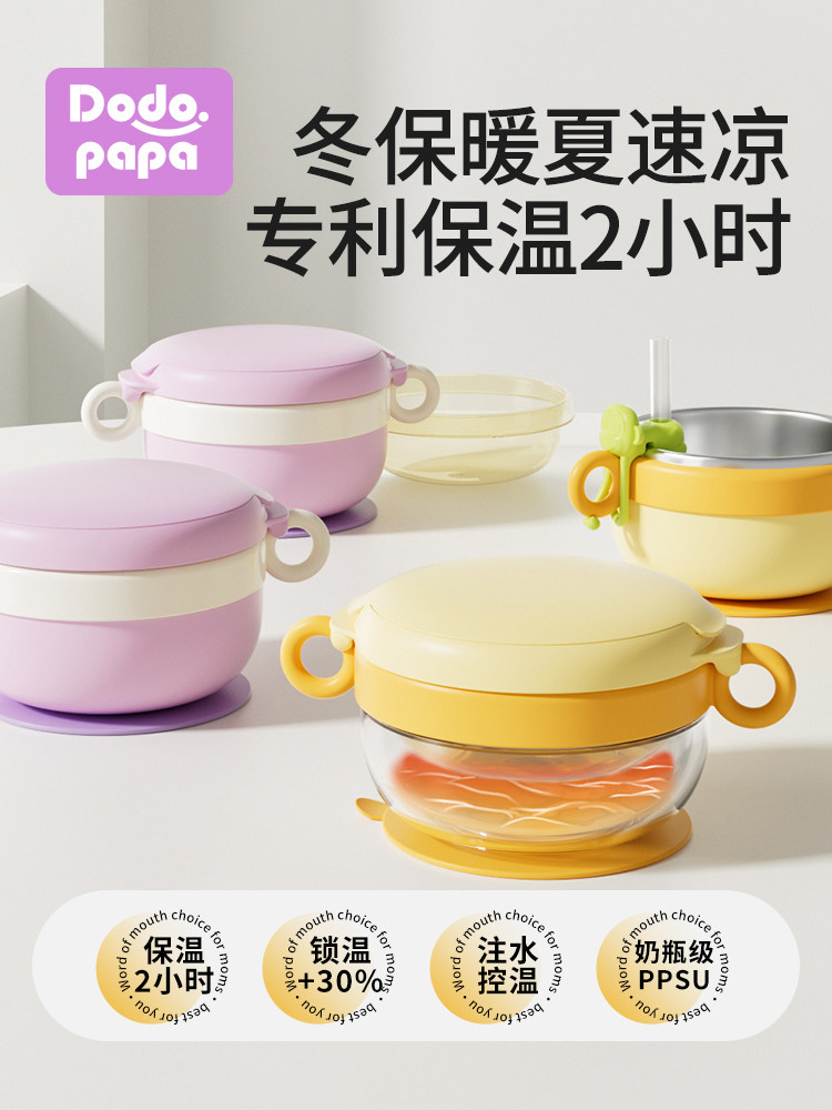 Dodopapa爸爸生产水填充的隔热碗,婴儿食品碗,婴儿郊游餐具,儿