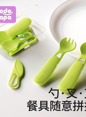 dodopapa爸爸制造宝宝儿童吃饭副食品汤匙刀叉组合婴儿勺可携式外