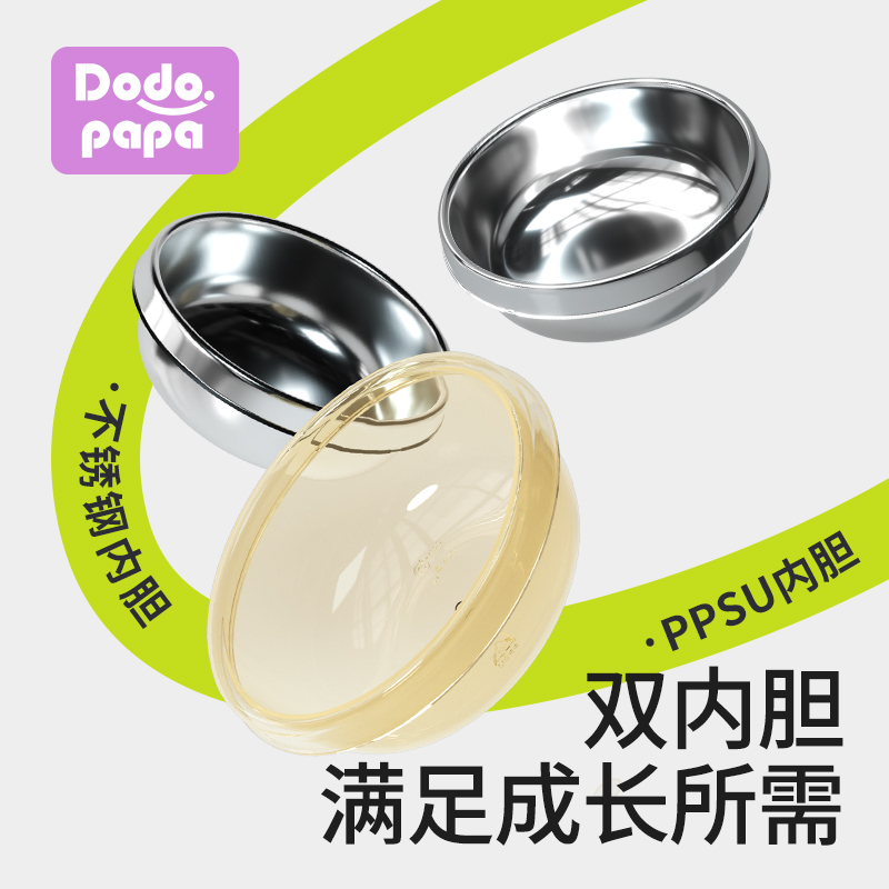 爸爸制造保溫碗內膽PPSU和不銹鋼