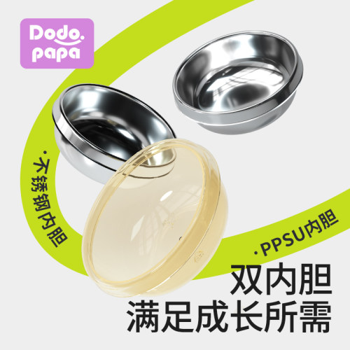 爸爸制造保温碗内胆PPSU和不锈钢