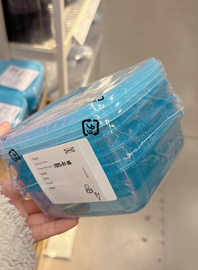 包邮宜家代购PRUTA普塔蓝色附盖食品盒3个装食品级保鲜盒可微波炉