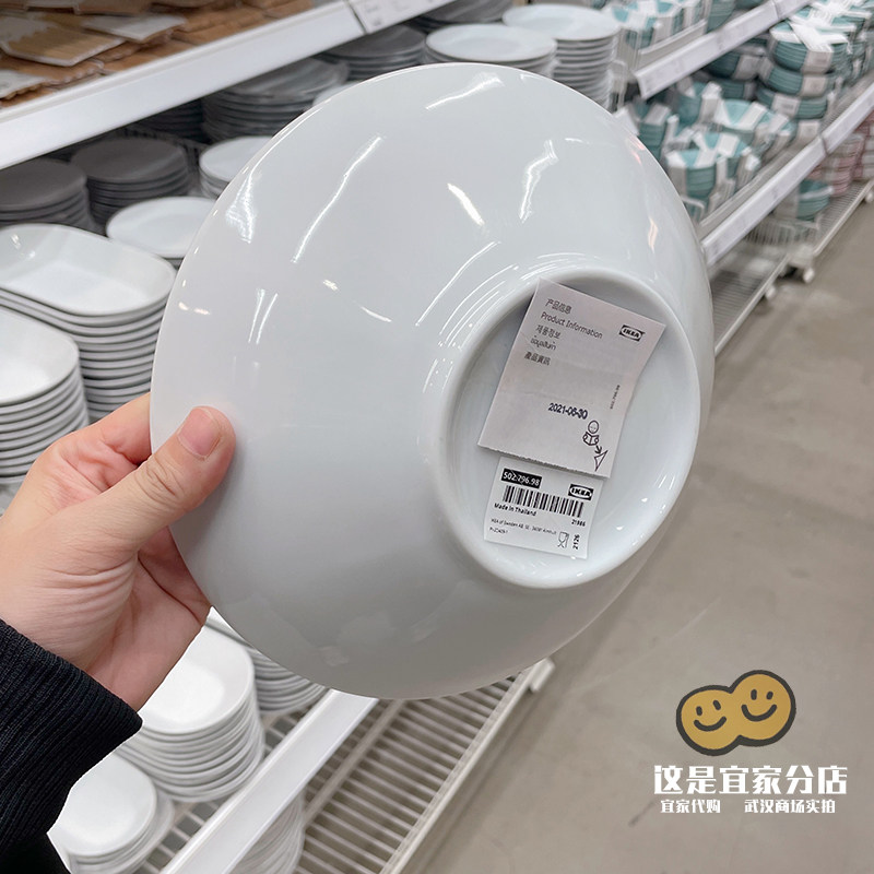 新品宜家代购ikea365 斗笠碗拉面碗22cm白色陶瓷深盘耐热菜碗家用