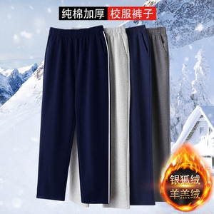 校服裤子秋冬款藏青色小学生藏蓝色初中学生冬季加绒加厚儿童校裤