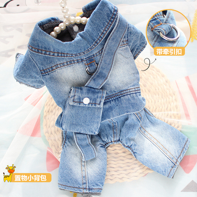 25新款秋冬雪纳瑞泰迪比熊小型犬狗狗可牵引牛仔背包四脚宠物衣服