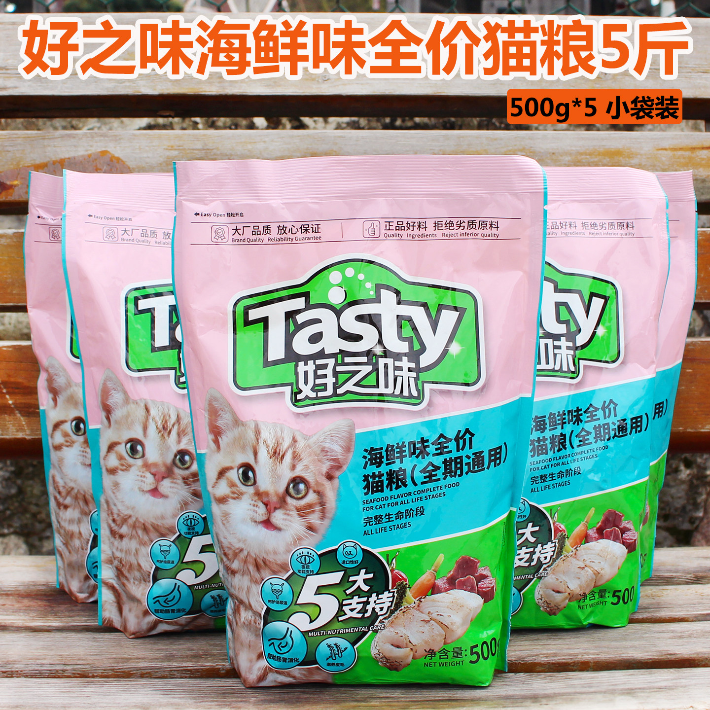 好之味幼猫诺瑞海鲜味低盐