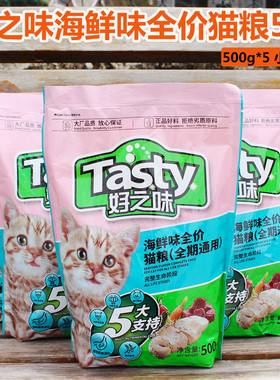 诺瑞猫粮好之味猫粮5斤海鲜味低盐亮毛成猫幼猫全猫期猫粮2.5公斤