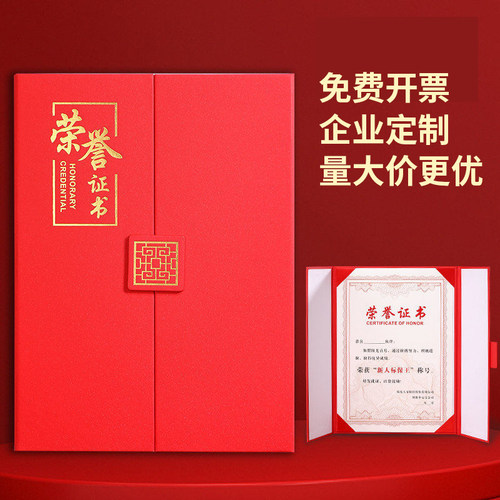 A4荣誉证书定制企业logo