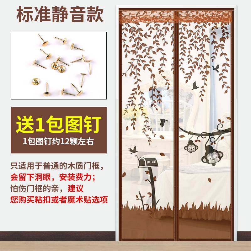 防蚊门帘磁性纱门家用静音纱窗防蚊虫沙窗帘防蝇纱网自吸蚊子夏季|msdalam kategori rumah Fabrik, Langsir dan aksesori langsir, Curtain - dari Buy2taobao.com untuk memberikan perkhidmatan ejen Taobao profesional membeli