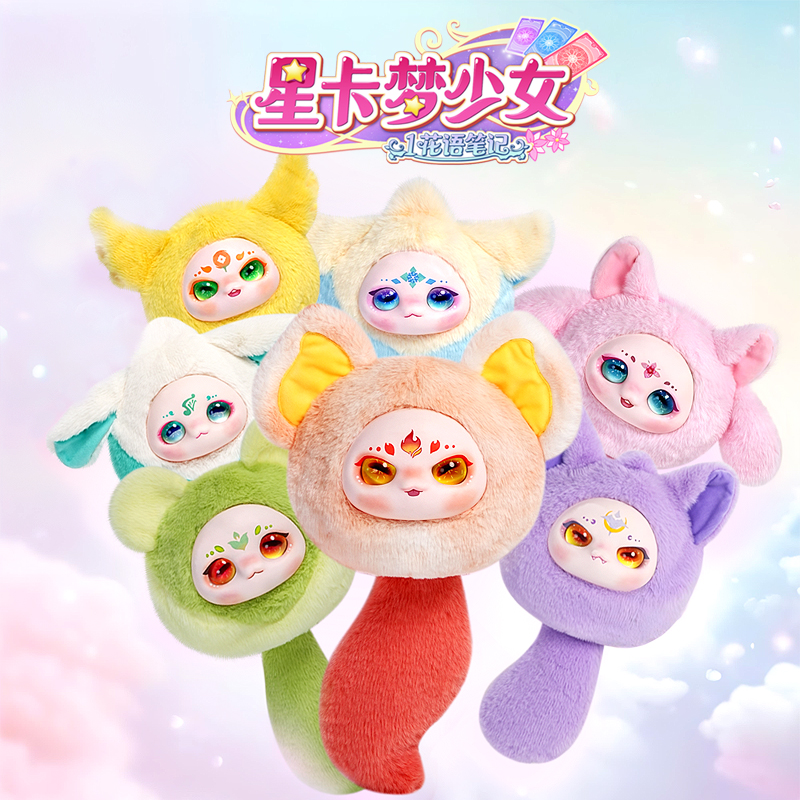 星卡梦少女祥云精灵包包珍珠链条斜挎单肩包潮玩搪胶毛绒盲盒娃