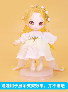 maytree娃娃支架12分ob11盲盒展示底座透明支架手办固定拍摄道具