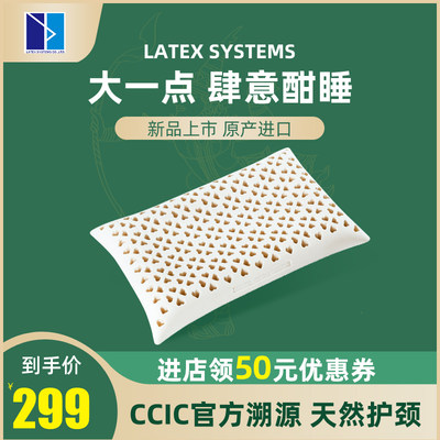 LATE XSYSTEMS大枕面乳胶枕头新品 泰国进口颈椎天然乳胶枕记忆枕