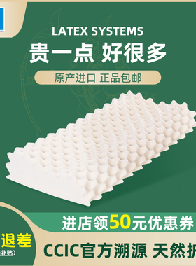 LATEX SYSTEMS泰国天然乳胶枕护颈椎防螨枕头成人助睡眠橡胶枕芯