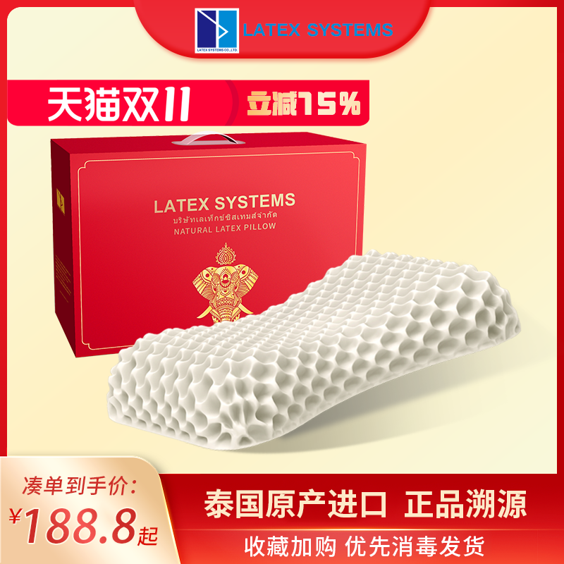 latexsystems泰国乳胶枕头成人
