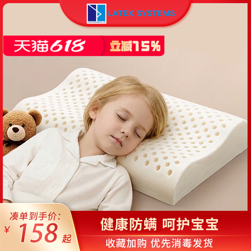 泰国进口护颈四季通用枕头