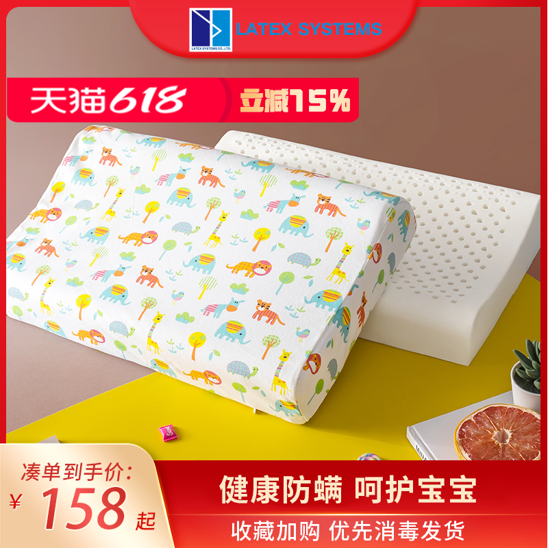 泰国进口儿童乳胶枕护颈小学生3-6-16岁宝宝乳胶枕头四季通用枕芯
