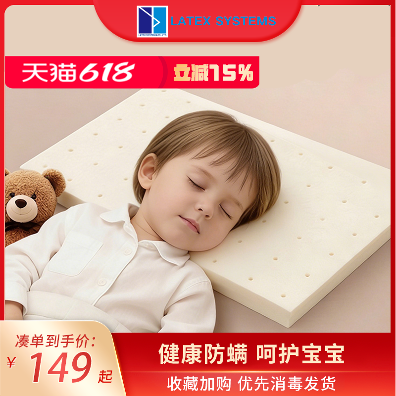 泰国进口护颈四季通用枕头