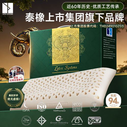 大枕面乳胶枕泰国latexsystems