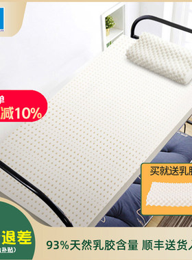 LATEX SYSTEMS泰国进口天然乳胶床垫学生宿舍 单人0.9m榻榻米软垫