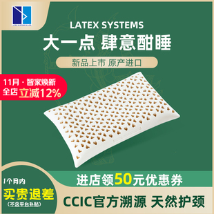 LATEX 泰国进口颈椎天然乳胶枕记忆枕 SYSTEMS大枕面乳胶枕头新品